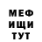 МЕФ мука Livator