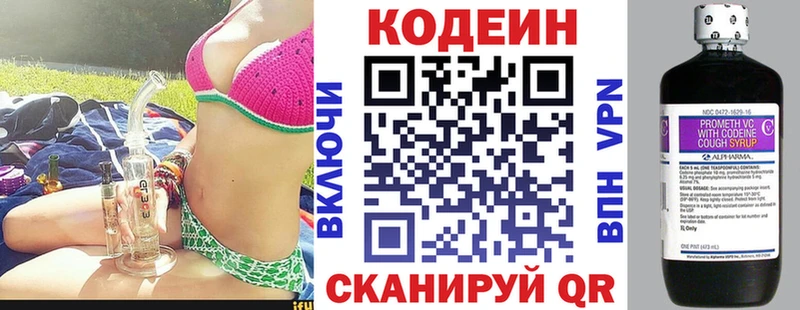 Codein напиток Lean (лин)  kraken рабочий сайт  Грязовец  магазин  наркотиков 