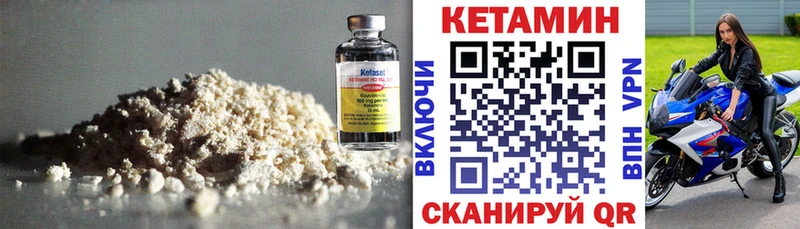 КЕТАМИН ketamine  где продают наркотики  darknet как зайти  Грязовец 